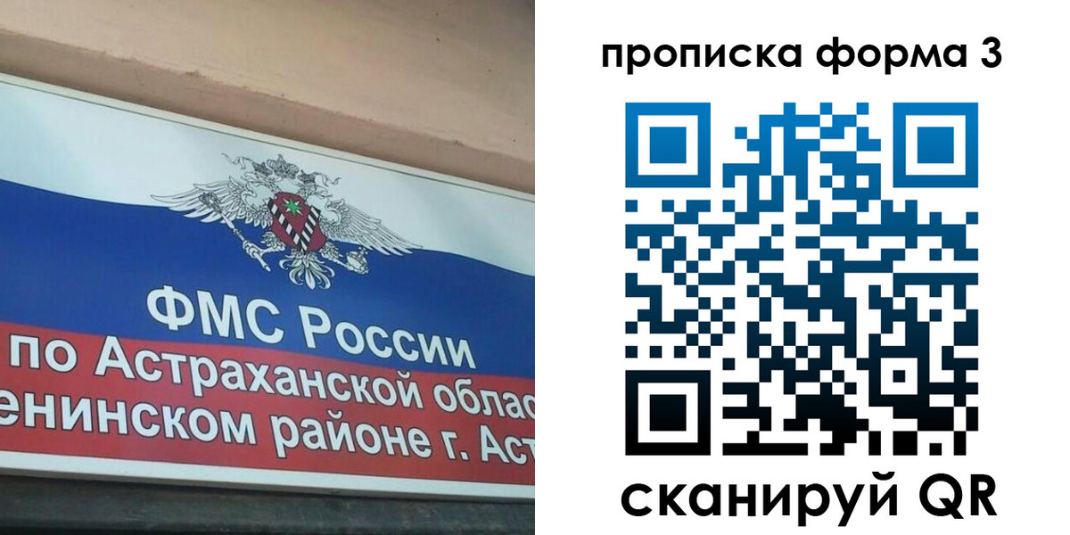 временная регистрация законно в Омске