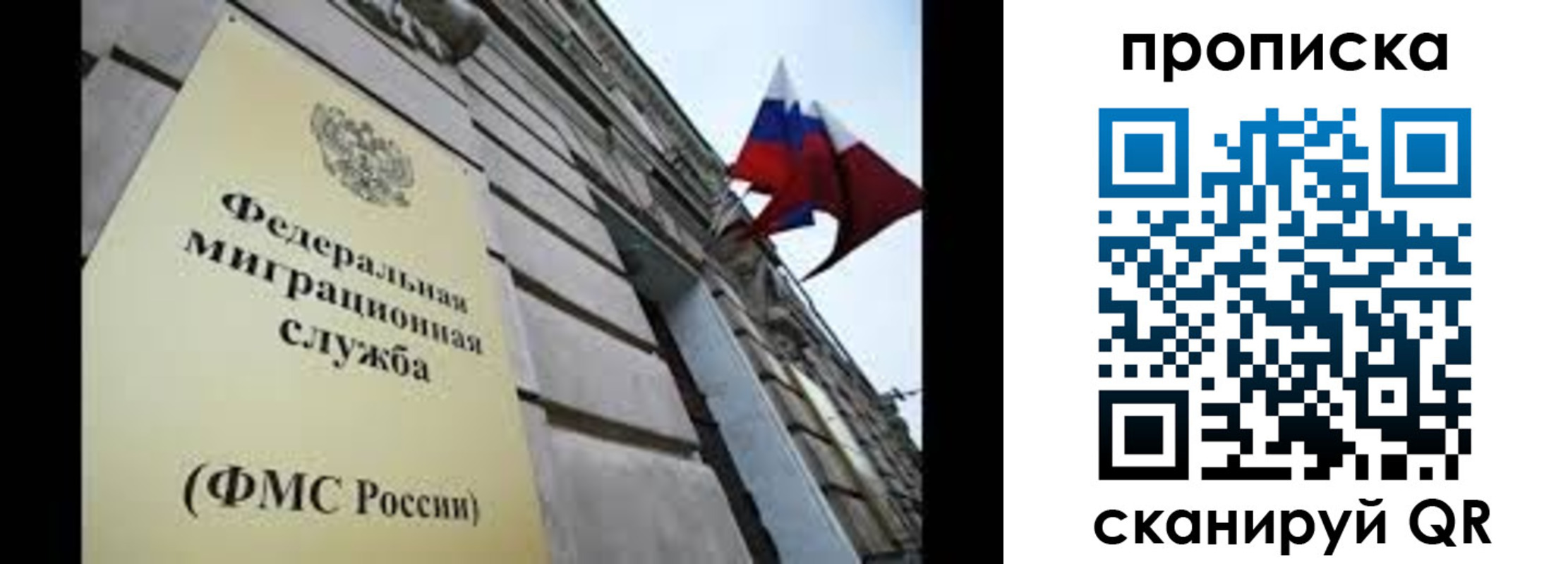 прописка для военкомата в Омске