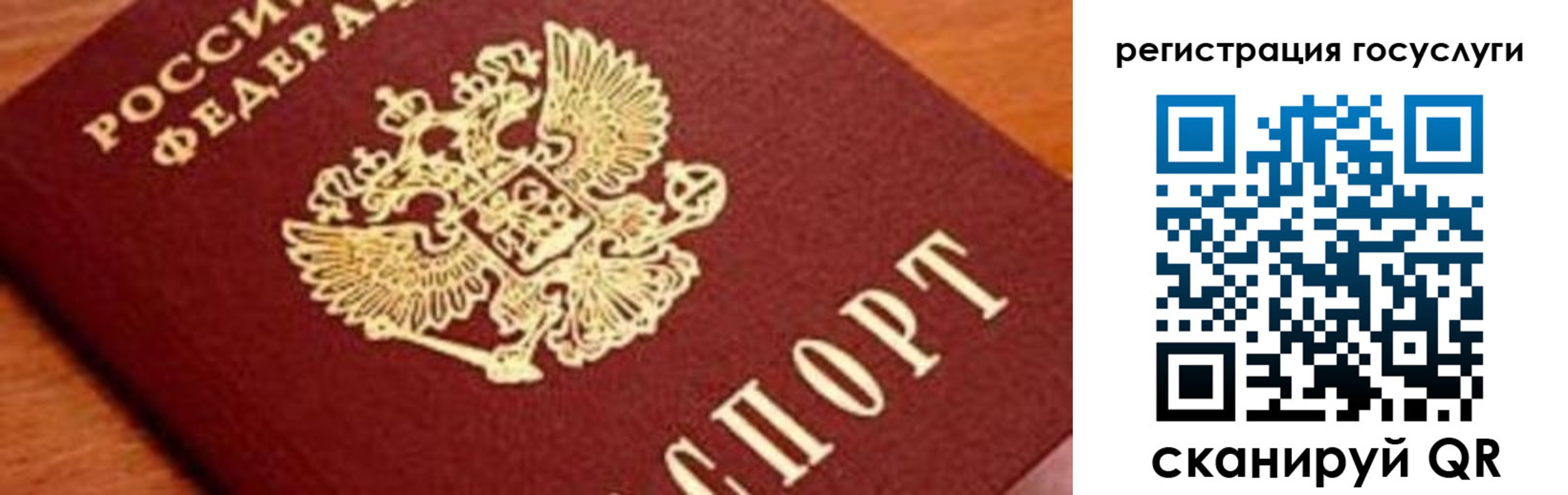 регистрация для школы в Омске