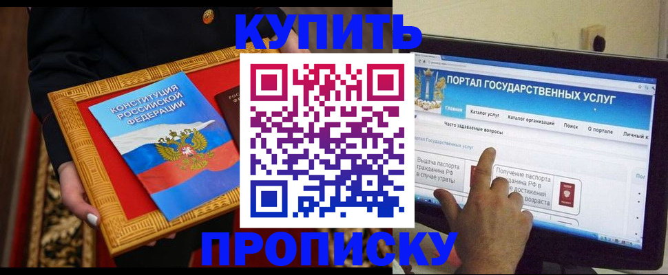 регистрация для дет. сада в Омске