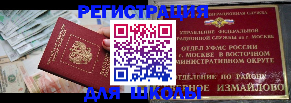 прописка поиск в Омске